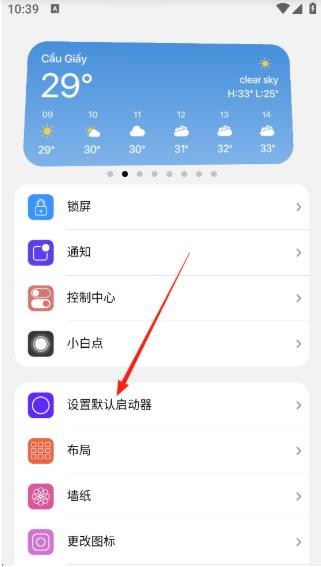 浣熊启动器