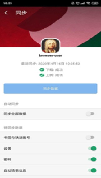 Vivaldi浏览器车机版