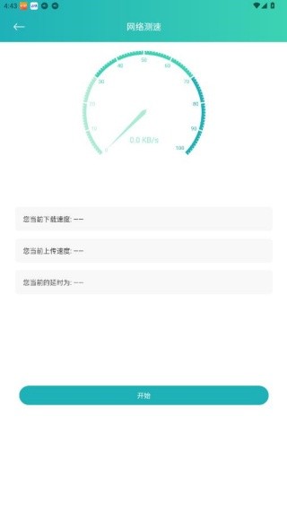 万能一键清洁