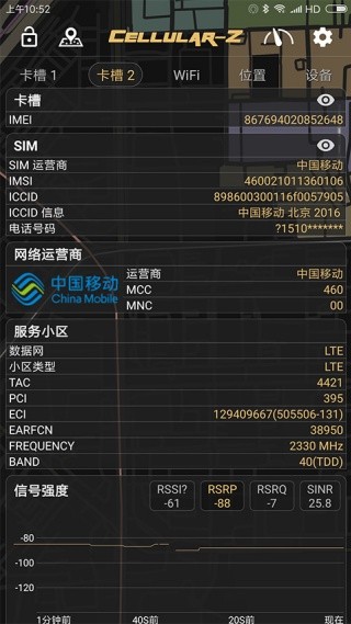 CellularZ中文版