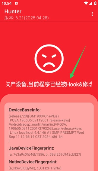 Hunter环境检测中文版