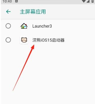 浣熊启动器