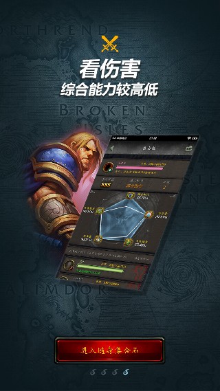 随身集合石
