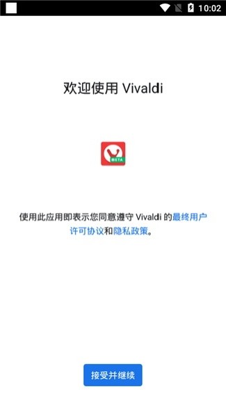 Vivaldi浏览器车机版