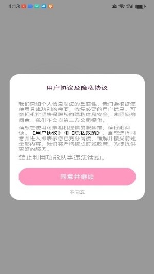 可奈相机最新版