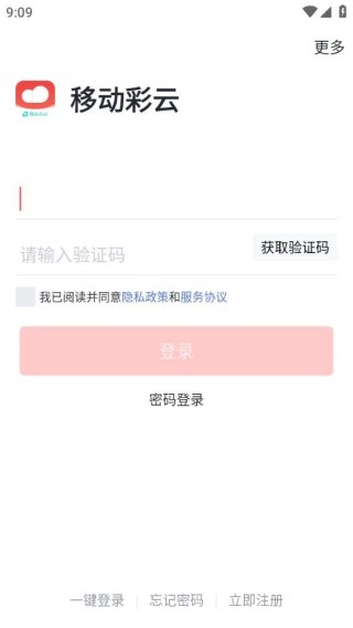 彩云通讯录旧版本