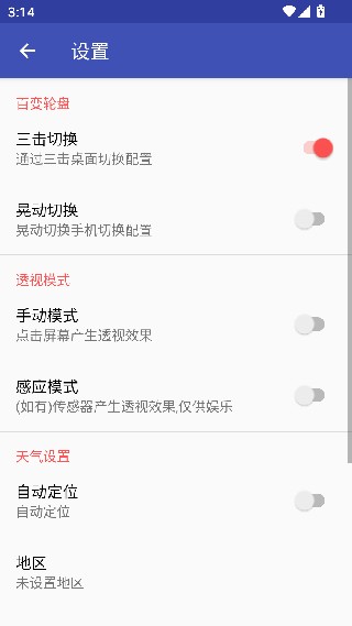时间罗盘准时版