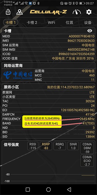 CellularZ中文版