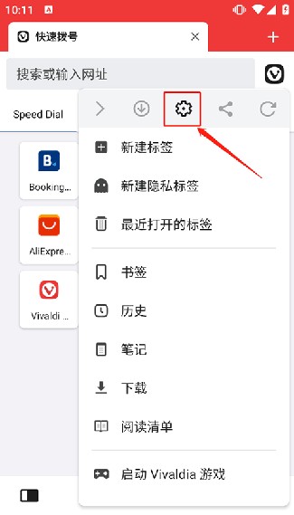 Vivaldi浏览器车机版