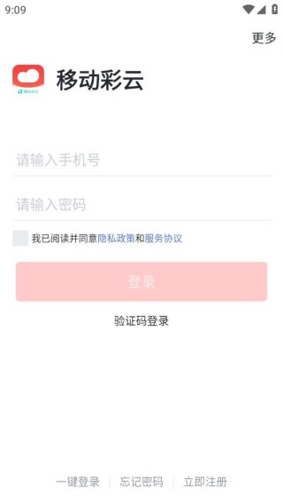 彩云通讯录旧版本