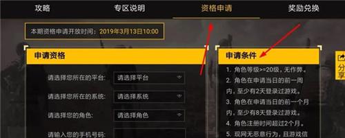 PUBG体验服