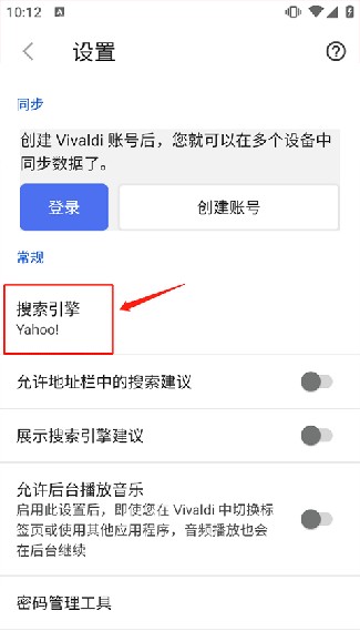 Vivaldi浏览器车机版