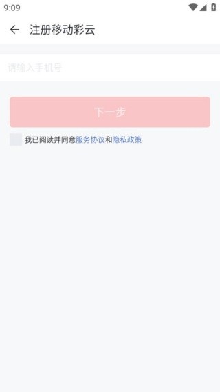 彩云通讯录旧版本