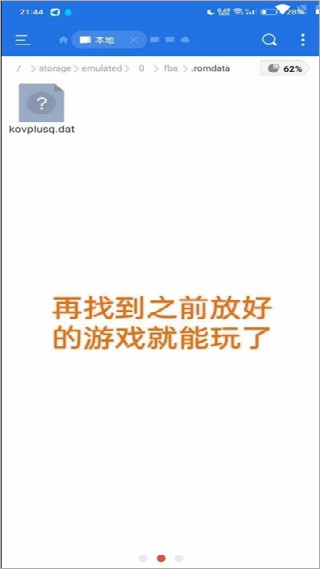 FBN街机模拟器TV版
