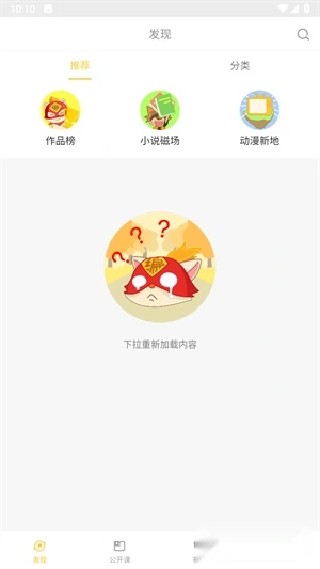 编程猫社区最新版