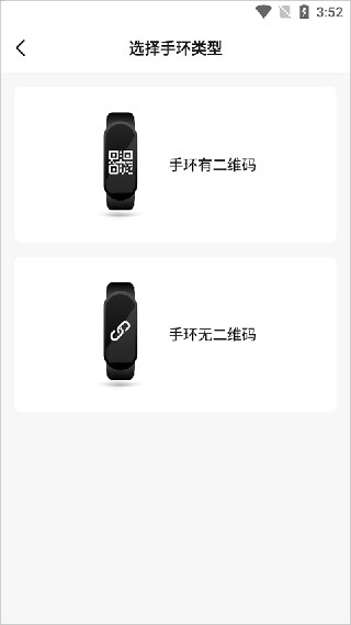 ZeppLife最新版