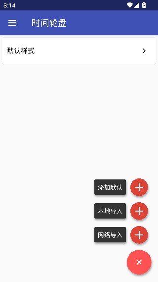 时间罗盘准时版
