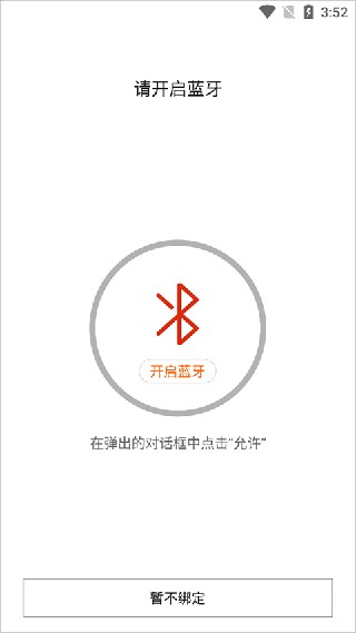 ZeppLife最新版