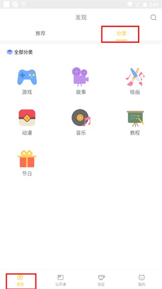 编程猫社区最新版
