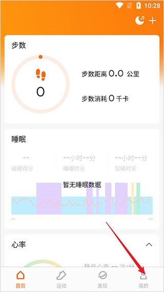 ZeppLife最新版