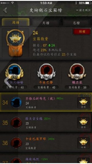 随身集合石