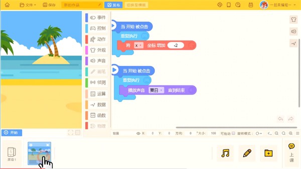 编程猫社区最新版