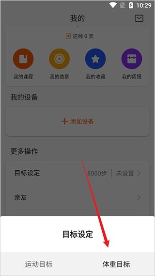 ZeppLife最新版