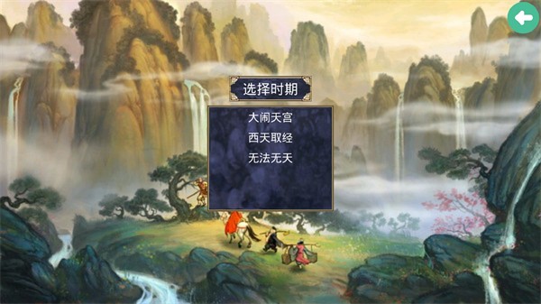 三国群英传2西游记