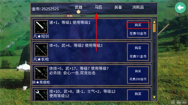 三国群英传2西游记
