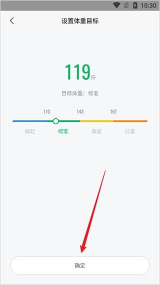 ZeppLife最新版