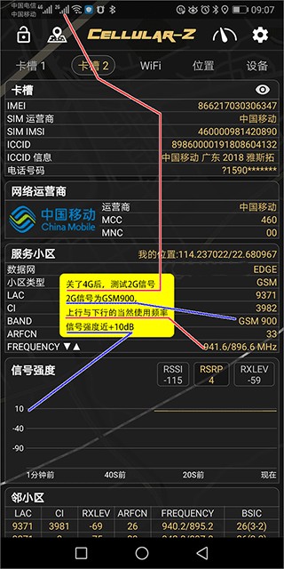 CellularZ中文版