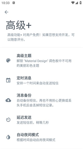 瑾软信息最新版