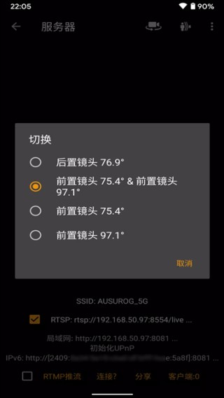 IPCamera监控器
