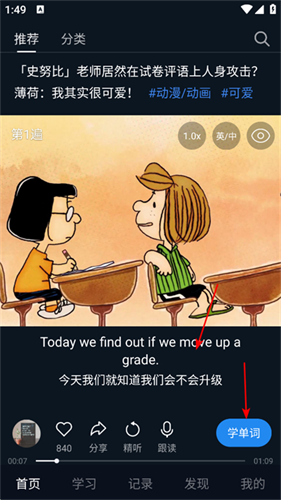 秒熊英语