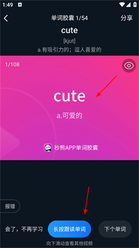 秒熊英语