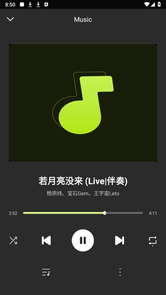 Weezer音乐最新版