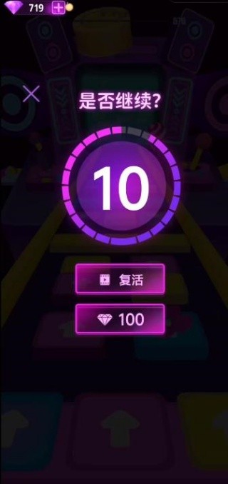 节奏球球