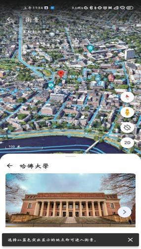 谷歌地球