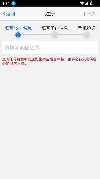 车商汇安卓版