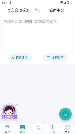 必应词典安卓版