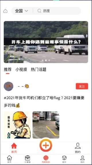 车商汇安卓版