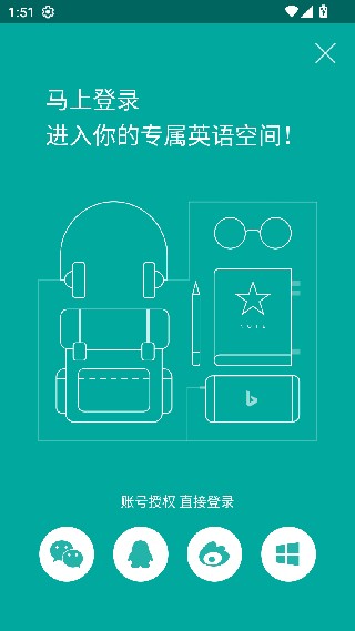 必应词典安卓版