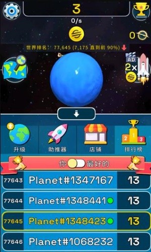超级进化模拟器