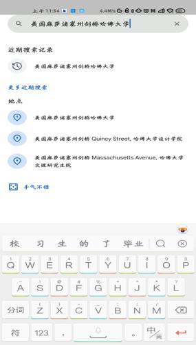 谷歌地球
