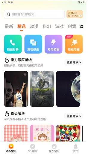 麦麦动态壁纸