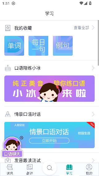 必应词典安卓版