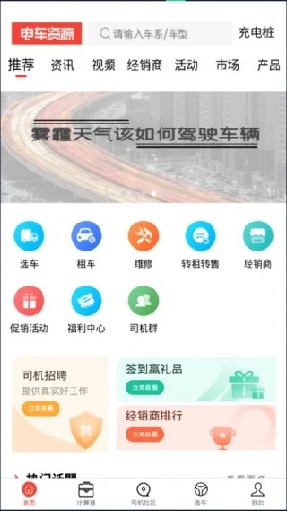 车商汇安卓版