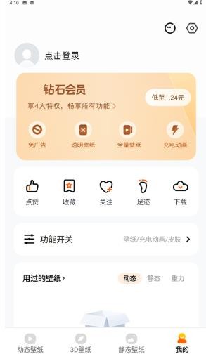 麦麦动态壁纸