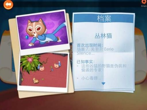 间谍鼠