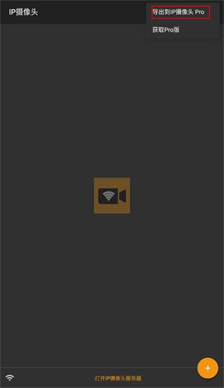 IPCamera监控器